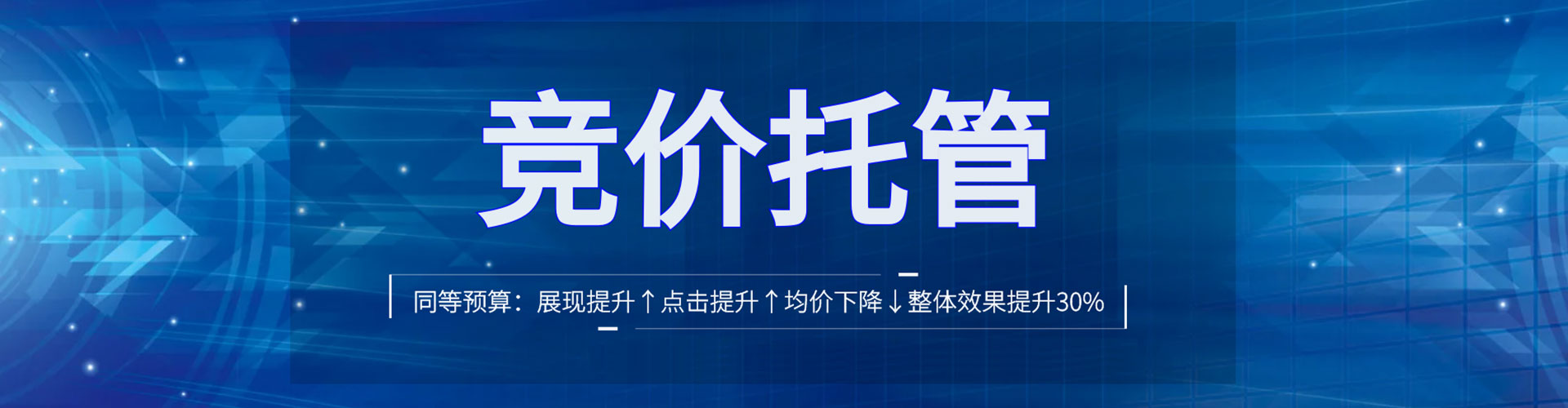 兰州竞价推广开户